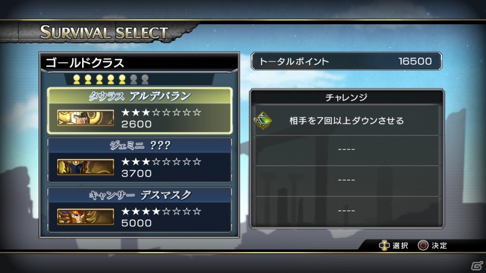 PS3「聖闘士星矢 ブレイブ・ソルジャーズ」グラードコロッセオで戦える「ギャラクシアンウォーズ」などのゲームモードを紹介！の画像7