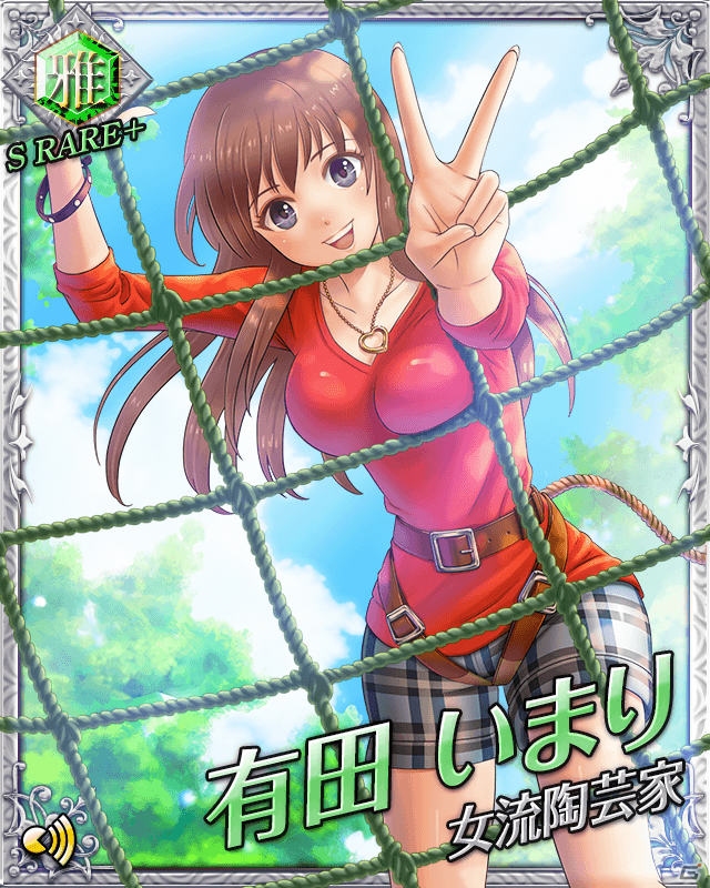 Mobage「必殺仕事人～お仕置きコレクション～」iOSアプリ版が配信！Gamerではゲームに役立つ“高級おでかけチケット”が手に入るシリアルコードを掲載！の画像5