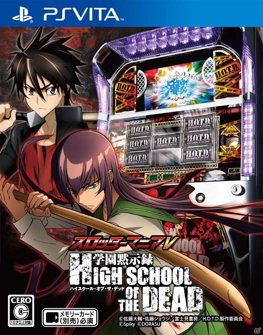 PS Vita「スロッターマニアV 学園黙示録 HIGH SCHOOL OF THE DEAD」が発売！ヒロインが描かれたiPhone5ケースも登場の画像1