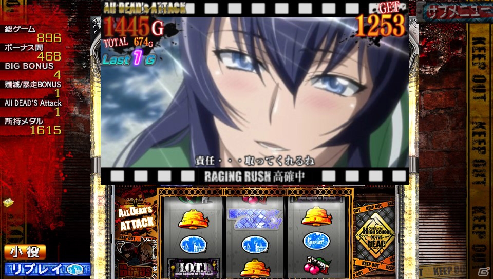 PS Vita「スロッターマニアV 学園黙示録 HIGH SCHOOL OF THE DEAD」が発売！ヒロインが描かれたiPhone5ケースも登場の画像3