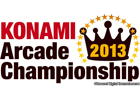 「KONAMI Arcade Championship 2013」BEMANIシリーズの予選課題曲が公開！エントリー特典があるタイトルも