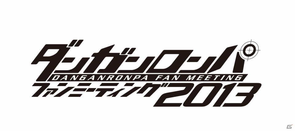 11月30日に「ダンガンロンパ ファンミーティング」が幕張メッセで開催！TVアニメの魅力を詰め込んだオフィシャルコンプリートBOOKも発売決定の画像1