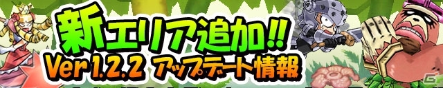 iOS/Android「ケリ姫スイーツ」新エリア「バナナクレープ密林」が登場！「メンバーの的中率超絶UP！×3」も開催の画像1