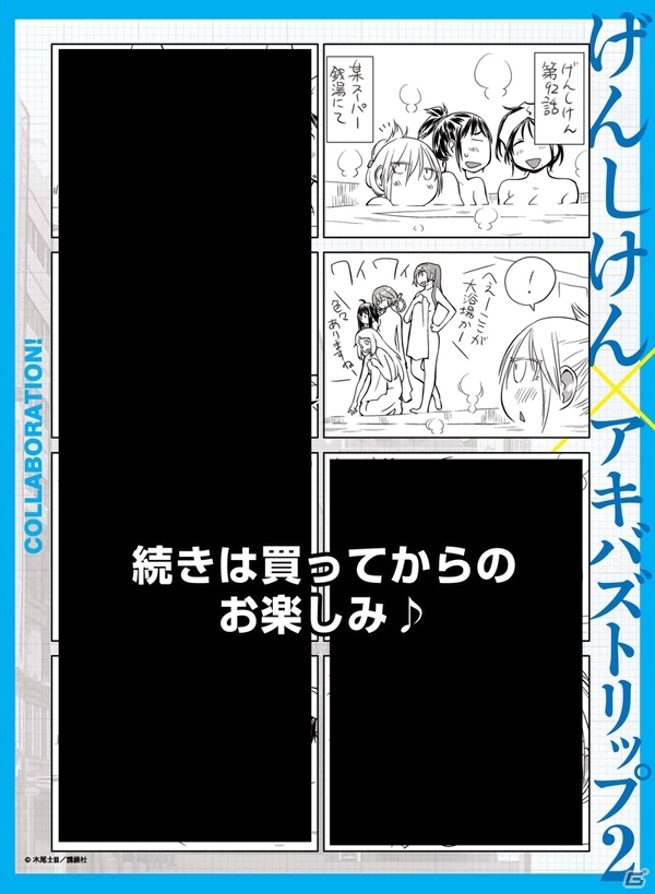 PS3/PS Vita「アキバズトリップ2」予約特典「AKIBA’S COLLECTION」の全貌が明らかに！公式サイトでは「ドキドキプレイ日記（ぽろりはないよ）」がスタートの画像5