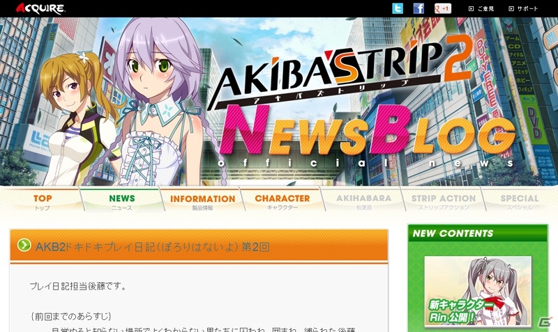 PS3/PS Vita「アキバズトリップ2」予約特典「AKIBA’S COLLECTION」の全貌が明らかに！公式サイトでは「ドキドキプレイ日記（ぽろりはないよ）」がスタートの画像8
