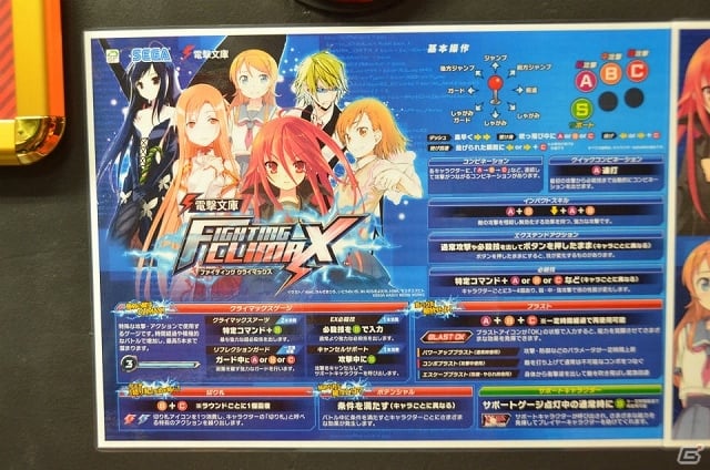 電撃文庫の人気キャラクターたちが入り乱れてのバトル！AC「電撃文庫 FIGHTING CLIMAX」のロケテストが都内2ヶ所で開催中！の画像22