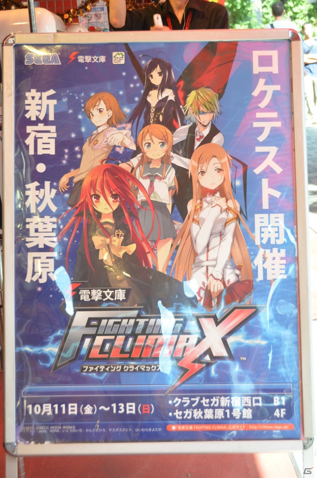 電撃文庫の人気キャラクターたちが入り乱れてのバトル！AC「電撃文庫 FIGHTING CLIMAX」のロケテストが都内2ヶ所で開催中！の画像33