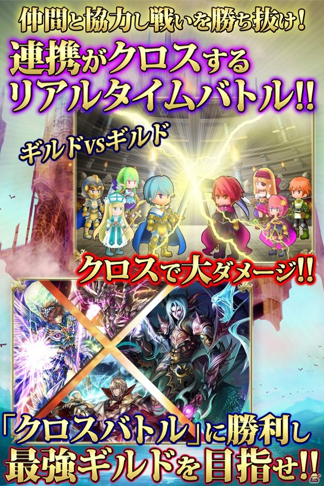 高知県のソーシャルゲーム企画コンテストによるゲーム化第5弾「召喚紀クロスファンタジア」がGREEにて10月下旬より配信の画像3