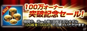 iOS/Android「ダービーインパクト」累計100万ダウンロード突破！10月12日より馬力ドリンクなどがもらえるキャンペーンを開催の画像3
