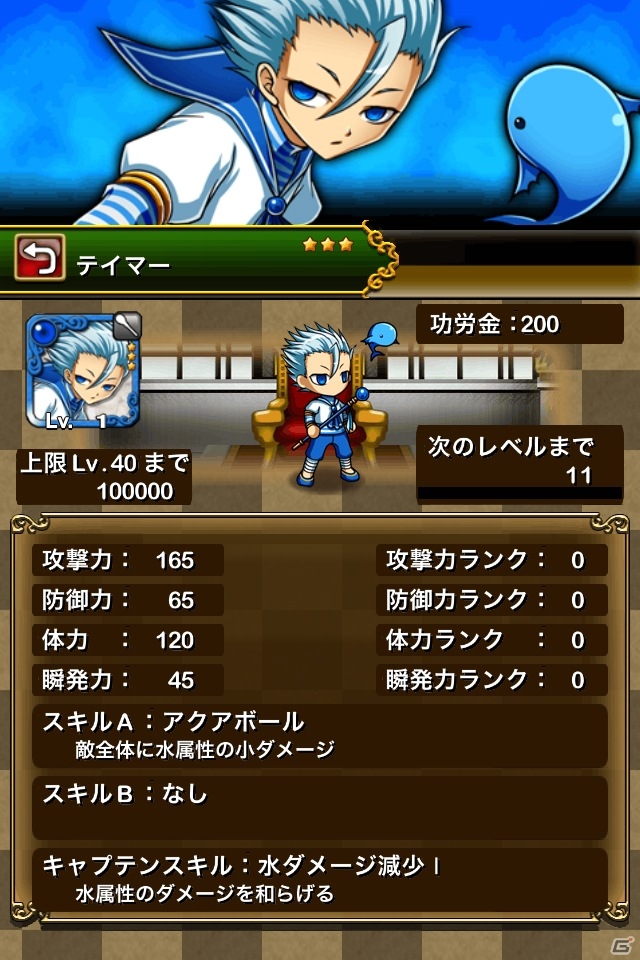 iOS/Android「パズルロワイヤル」に新クラス「テイマー」が登場！☆4「イェーガー」が出現するイベントも開催の画像3