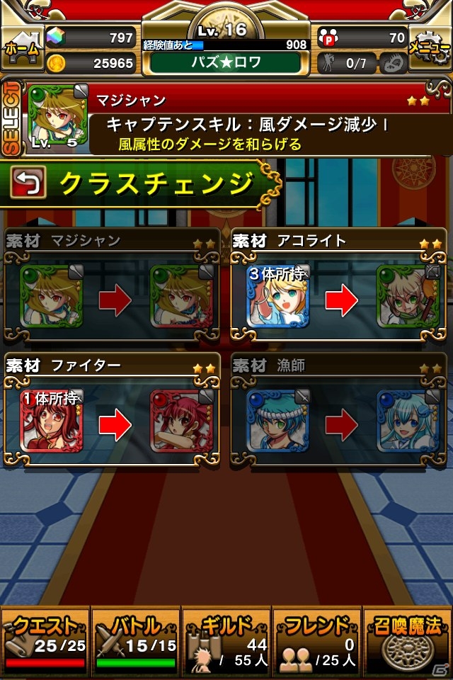 iOS/Android「パズルロワイヤル」に新クラス「テイマー」が登場！☆4「イェーガー」が出現するイベントも開催の画像7
