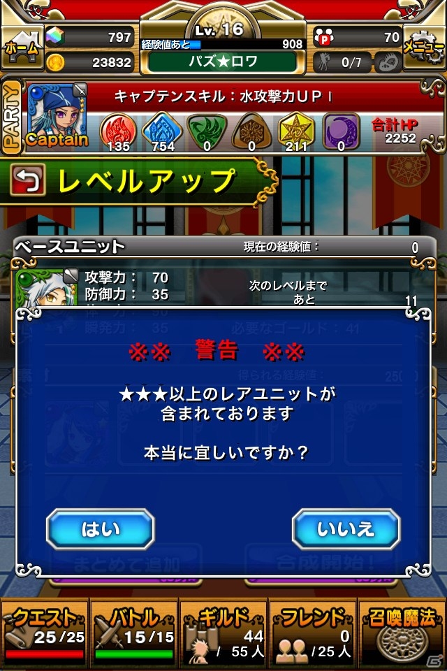 iOS/Android「パズルロワイヤル」に新クラス「テイマー」が登場！☆4「イェーガー」が出現するイベントも開催の画像8