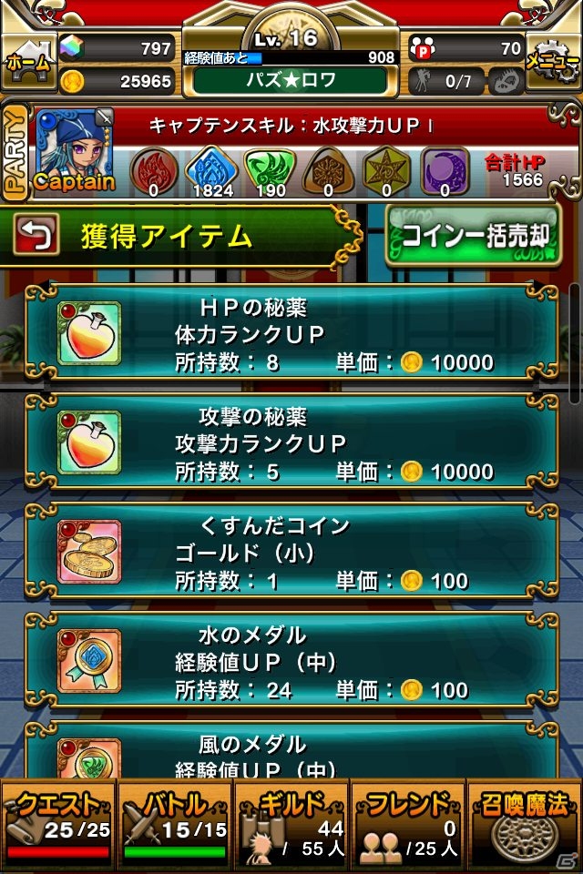 iOS/Android「パズルロワイヤル」に新クラス「テイマー」が登場！☆4「イェーガー」が出現するイベントも開催の画像9