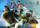 舞台「戦国BASARA3 宴弐 ‐凶王誕生×深淵の宴‐」各会場での当日券の販売が決定