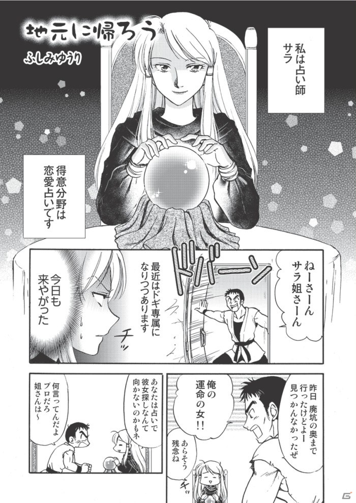 「英雄伝説 閃の軌跡」発売後ロングインタビューなどが掲載された「月刊ファルコムマガジンvol.32」データ無料プレゼントが開始の画像8