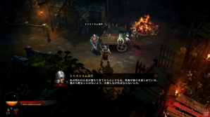PS3「DIABLO III」日本語版の発売日が2014年1月30日に決定！初回生産特典は序盤で役立つアイテム「地獄の兜(infernal helm)」などのDLCを用意の画像10