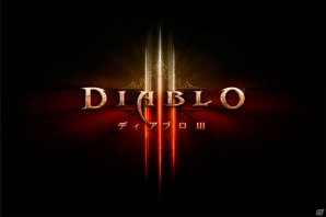 PS3「DIABLO III」日本語版の発売日が2014年1月30日に決定！初回生産特典は序盤で役立つアイテム「地獄の兜(infernal helm)」などのDLCを用意の画像2