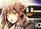 iOS/Android「リーグオブクラン」クラン名を投稿するとiPad miniなどが手に入るキャンペーンがスタート
