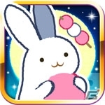 おだんごめがけてスワイプで弓矢を引こう！iOS版「月までとどけ」が配信開始の画像5