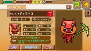 iOS「モンハン商店 アイルーでバザール」と「パズル＆ドラゴンズ」コラボイベントにてコラボアイルーが手に入る追加依頼が登場の画像1