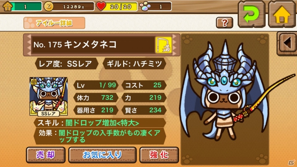 iOS「モンハン商店 アイルーでバザール」と「パズル＆ドラゴンズ」コラボイベントにてコラボアイルーが手に入る追加依頼が登場の画像2