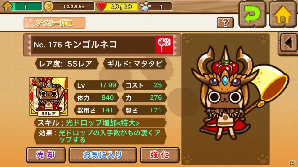 iOS「モンハン商店 アイルーでバザール」と「パズル＆ドラゴンズ」コラボイベントにてコラボアイルーが手に入る追加依頼が登場の画像3