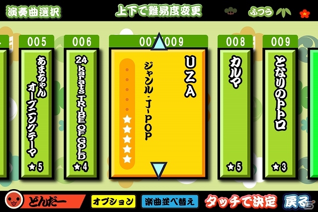 iOS「太鼓の達人プラス」累計ダウンロード数が765（ナムコ）万を突破！おまけ曲がもらえる記念キャンペーンを開催の画像1