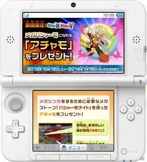 3ds ポケットモンスター X Y の発売を記念したtsutayaでdsキャンペーンの実施が決定 メガバシャーモ になれる アチャモ をプレゼント Gamer