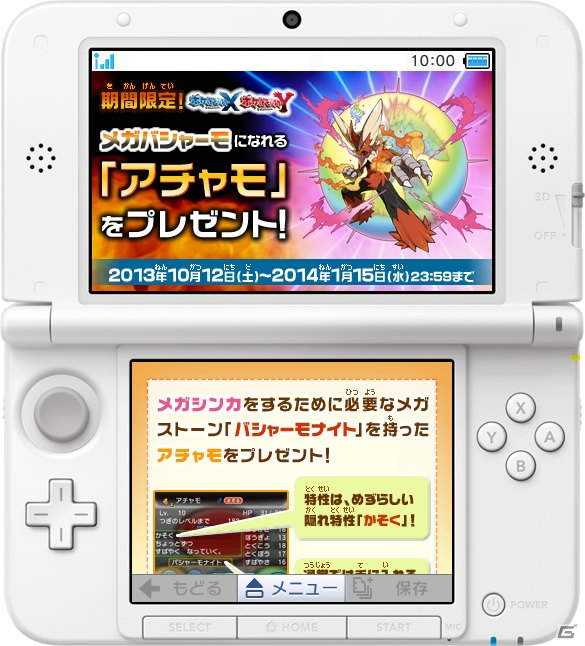 3DS「ポケットモンスター X・Y」の発売を記念したTSUTAYAでDSキャンペーンの実施が決定！「メガバシャーモ」になれる「アチャモ」をプレゼントの画像1