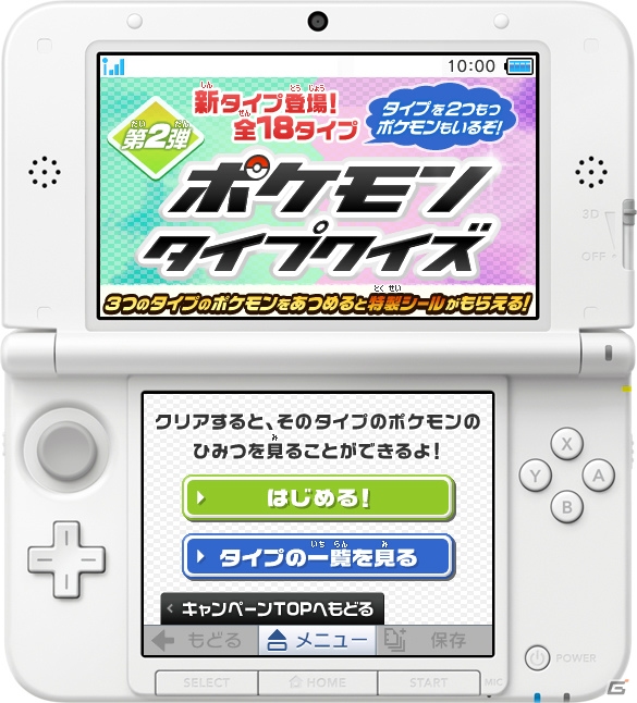 3DS「ポケットモンスター X・Y」の発売を記念したTSUTAYAでDSキャンペーンの実施が決定！「メガバシャーモ」になれる「アチャモ」をプレゼントの画像2