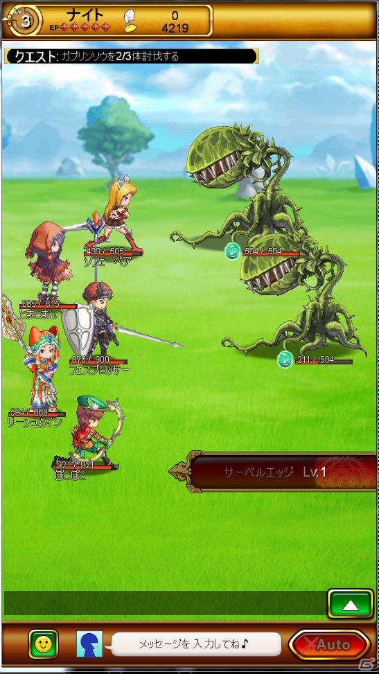 「剣と魔法のログレス」のネイティブアプリ版「剣と魔法のログレス いにしえの女神」が今冬正式リリース―先行体験が期間限定でスタートの画像10