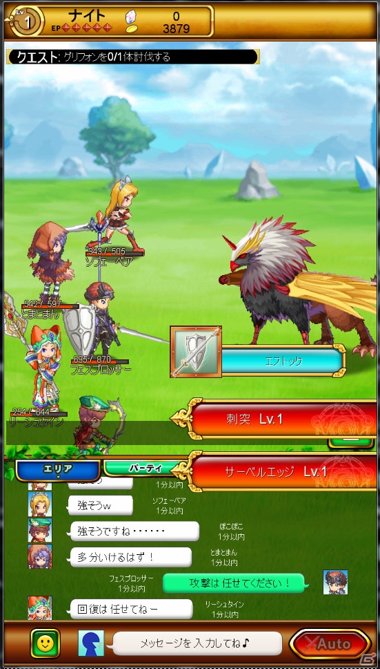 「剣と魔法のログレス」のネイティブアプリ版「剣と魔法のログレス いにしえの女神」が今冬正式リリース―先行体験が期間限定でスタートの画像12