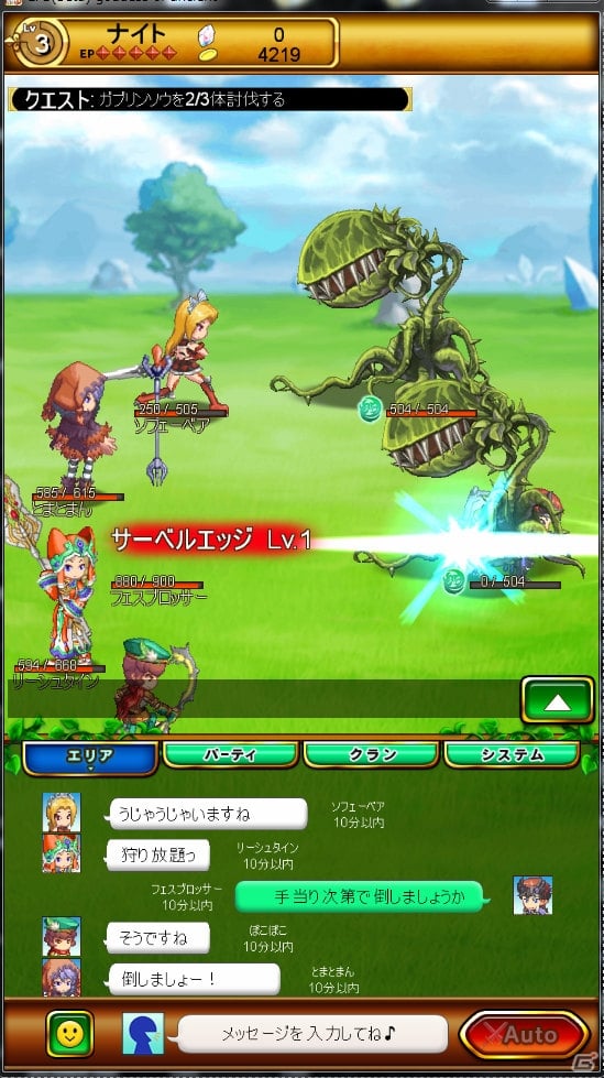 「剣と魔法のログレス」のネイティブアプリ版「剣と魔法のログレス いにしえの女神」が今冬正式リリース―先行体験が期間限定でスタートの画像15