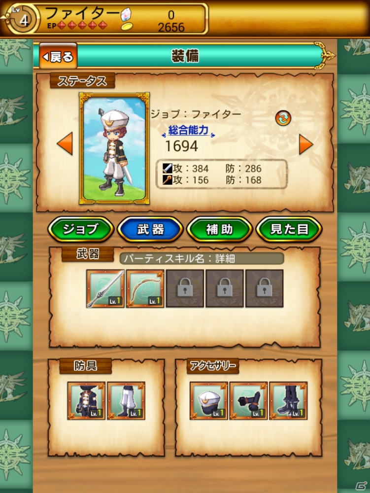 「剣と魔法のログレス」のネイティブアプリ版「剣と魔法のログレス いにしえの女神」が今冬正式リリース―先行体験が期間限定でスタートの画像3