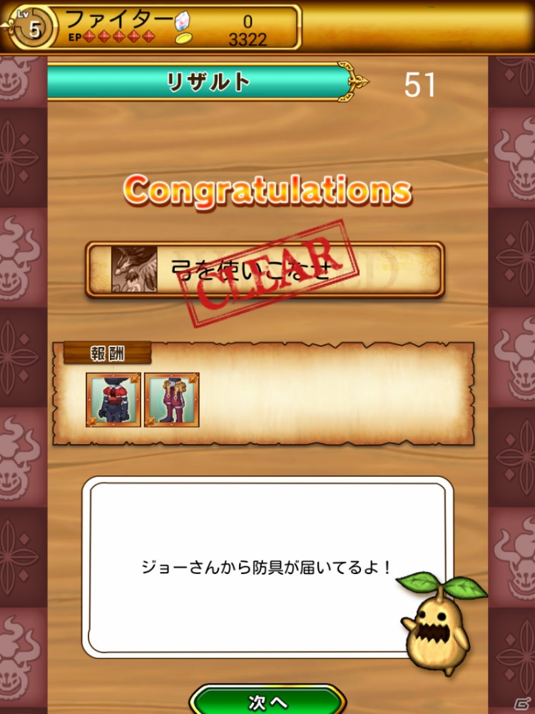 「剣と魔法のログレス」のネイティブアプリ版「剣と魔法のログレス いにしえの女神」が今冬正式リリース―先行体験が期間限定でスタートの画像5