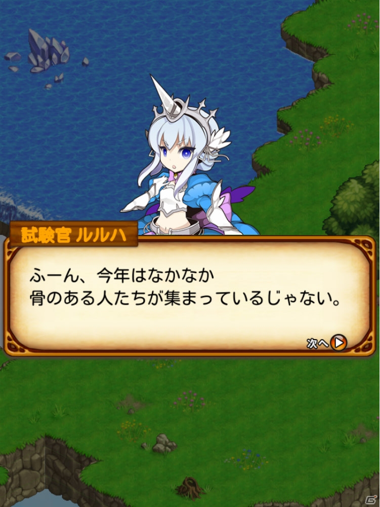 「剣と魔法のログレス」のネイティブアプリ版「剣と魔法のログレス いにしえの女神」が今冬正式リリース―先行体験が期間限定でスタートの画像6