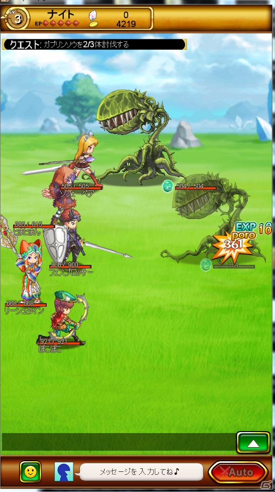 「剣と魔法のログレス」のネイティブアプリ版「剣と魔法のログレス いにしえの女神」が今冬正式リリース―先行体験が期間限定でスタートの画像8