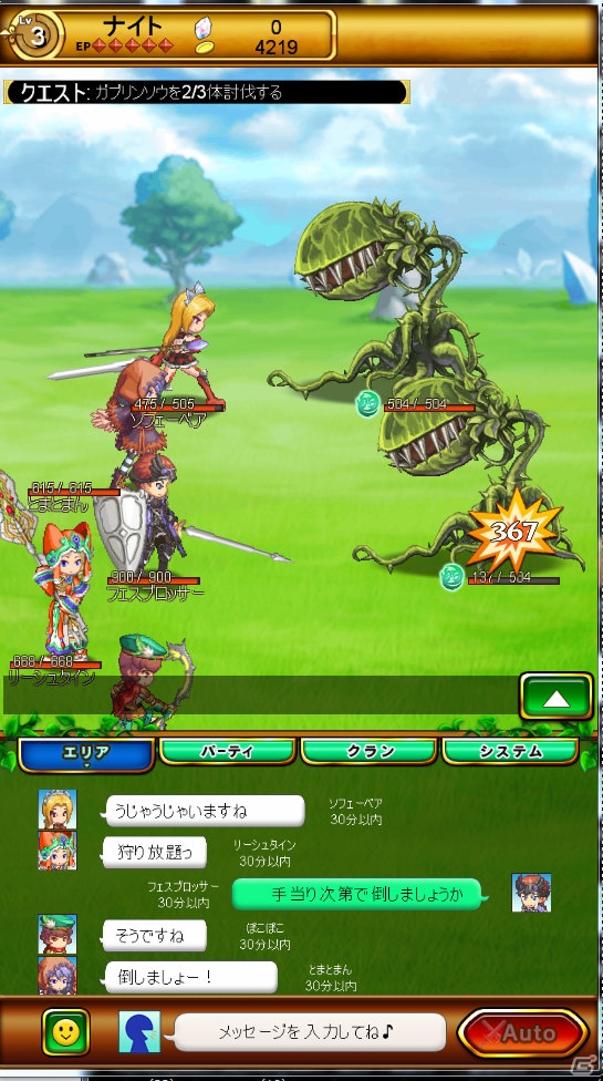 「剣と魔法のログレス」のネイティブアプリ版「剣と魔法のログレス いにしえの女神」が今冬正式リリース―先行体験が期間限定でスタートの画像9