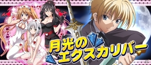 Mobage「ハイスクールD×D」登録者5万人突破キャンペーンが開催！イベント「月光のエクスカリバー」もスタートの画像8