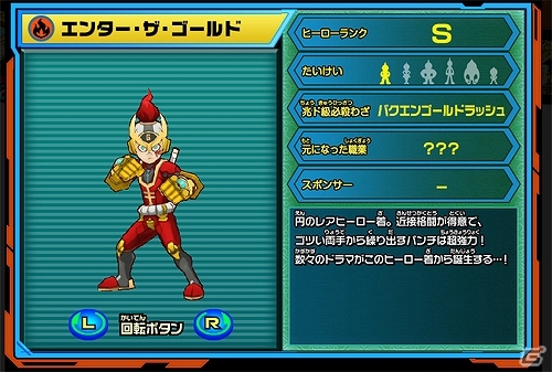 3DS「ヒーローバンク」公式サイトにて“動く”「ヒーロー着図鑑」公開―個性的なヒーロー着7体の「必殺技」や「元になった職業」などの情報が満載の画像2