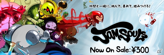 3つのゲームモードで飛んで暴れるマルチプレイゲーム！PC「Jamsouls」がPLAYISMにて配信スタートの画像1