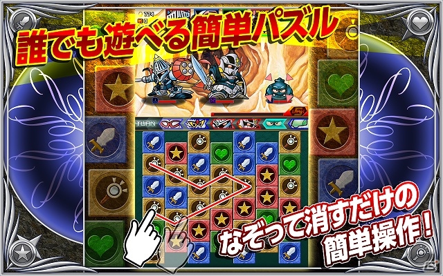 歴代ナイトガンダムシリーズが集結！iOS「ナイトガンダム パズルヒーローズ」配信スタートの画像2