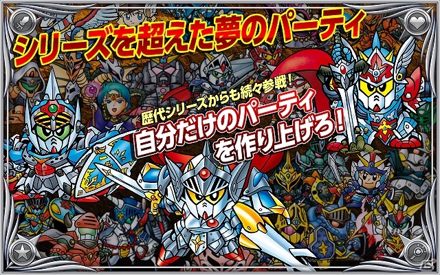 歴代ナイトガンダムシリーズが集結！iOS「ナイトガンダム パズルヒーローズ」配信スタートの画像4
