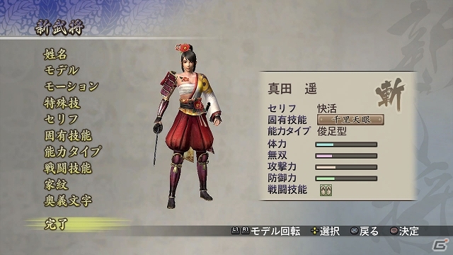 PS3「戦国無双2 with 猛将伝 ＆ Empires HD Version」各武将のイベントシーンを紹介―キャラクターエディットの新モデルも公開の画像11