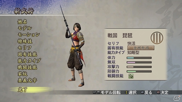 PS3「戦国無双2 with 猛将伝 ＆ Empires HD Version」各武将のイベントシーンを紹介―キャラクターエディットの新モデルも公開の画像13