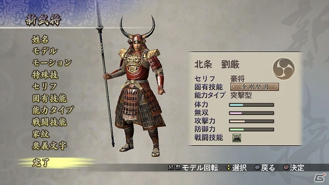 PS3「戦国無双2 with 猛将伝 ＆ Empires HD Version」各武将のイベントシーンを紹介―キャラクターエディットの新モデルも公開の画像9