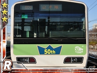 iOS「完乗！全国鉄道の旅」山手線を周回して限定カードを手に入れよう！「復活103系！50周年山手線イベント」実施！新たなレールマスターも登場の画像10