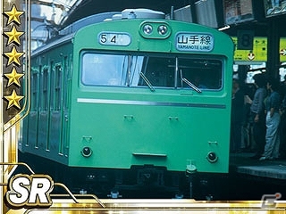 iOS「完乗！全国鉄道の旅」山手線を周回して限定カードを手に入れよう！「復活103系！50周年山手線イベント」実施！新たなレールマスターも登場の画像7