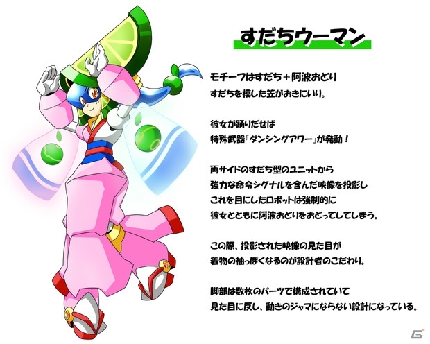 iOS/Android「ロックマン クロスオーバー」日本全国ご当地ボスキャラクターコンテストの結果が発表の画像5
