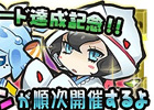 iOS/Android「まぞくのじかん」75万ダウンロードを突破！毎日「魔王石」をもらえる記念イベント第1弾が開催中